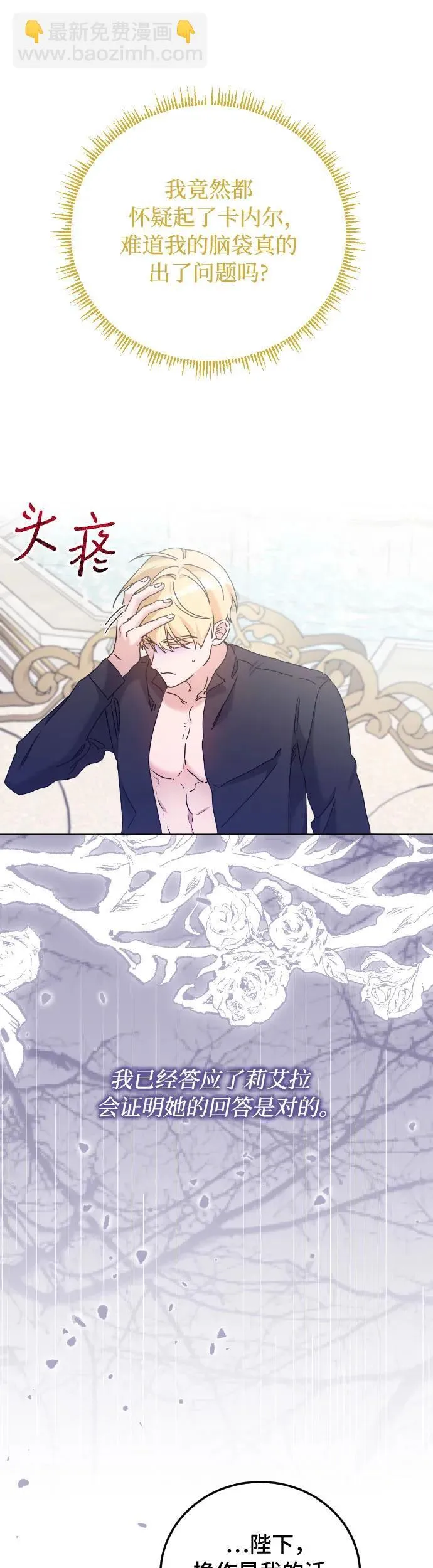 第31话 第34页