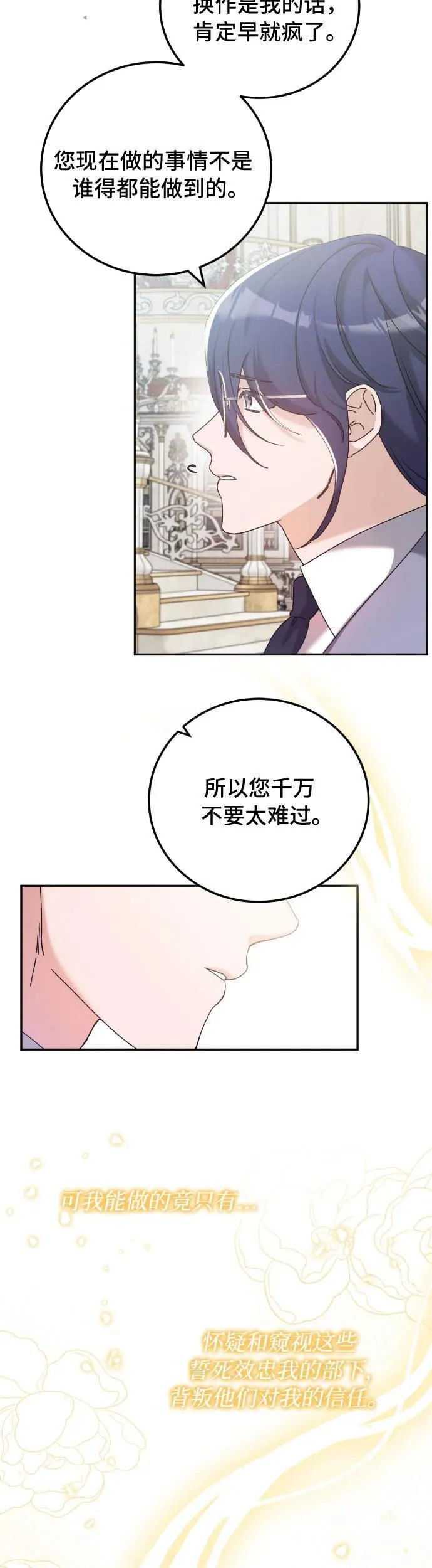 第31话 第35页