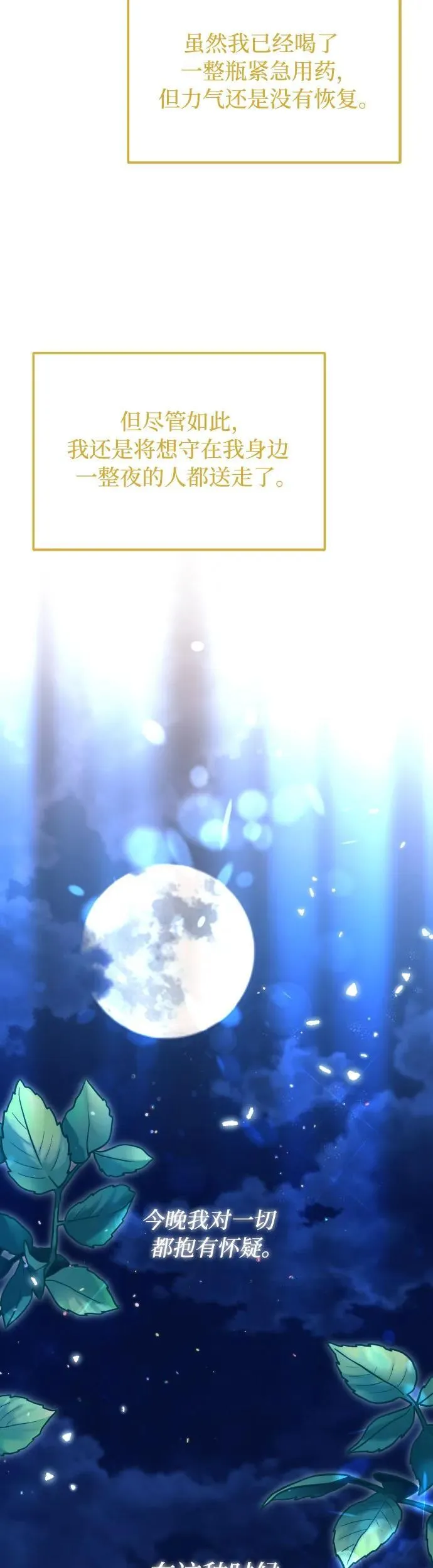 第31话 第37页