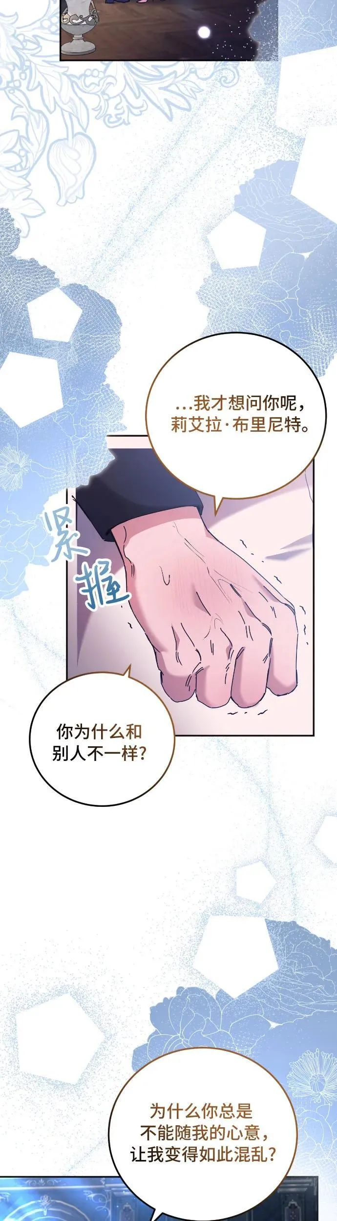 第31话 第42页