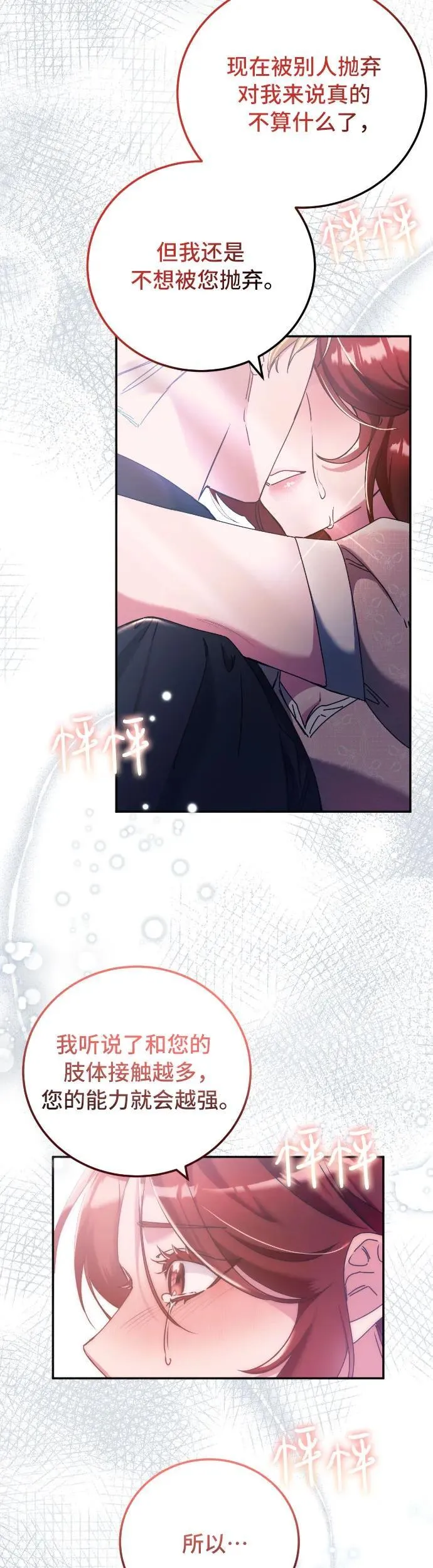 第31话 第45页