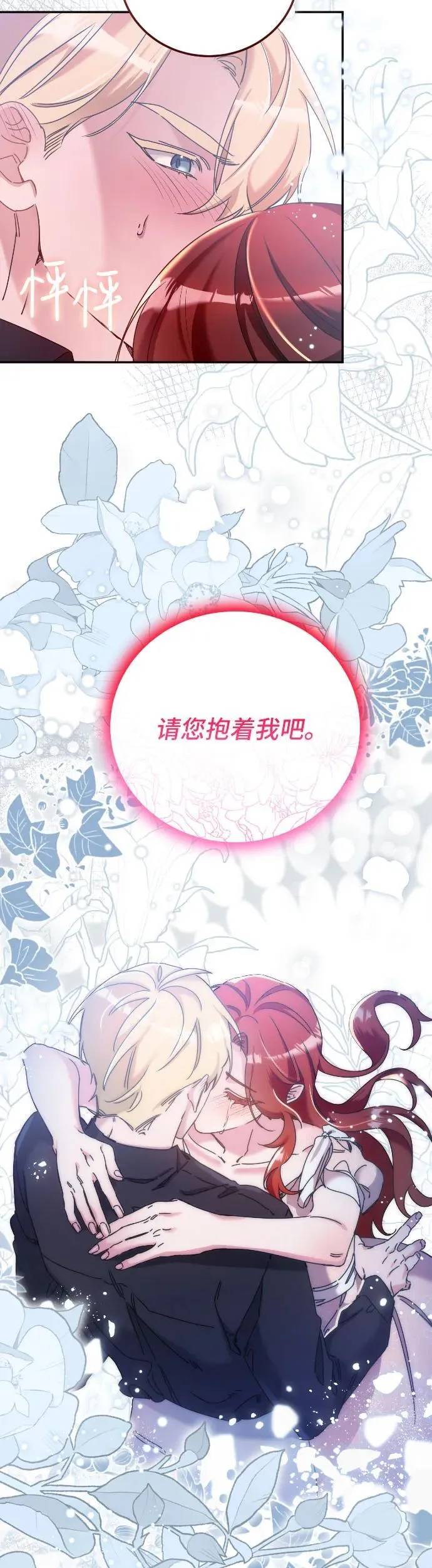 第31话 第46页