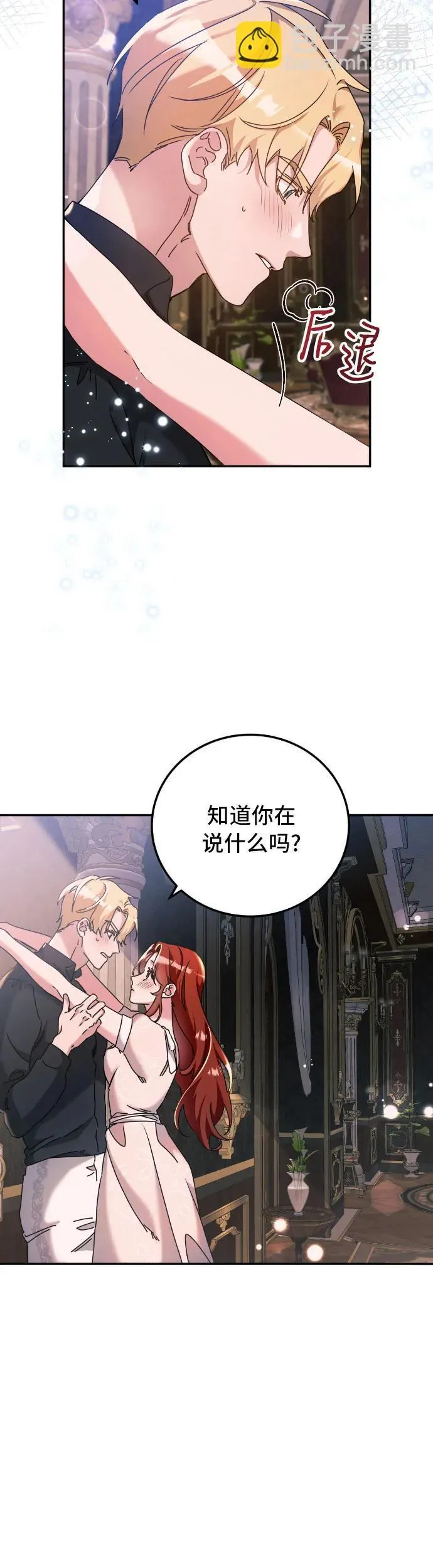 第32话 第3页