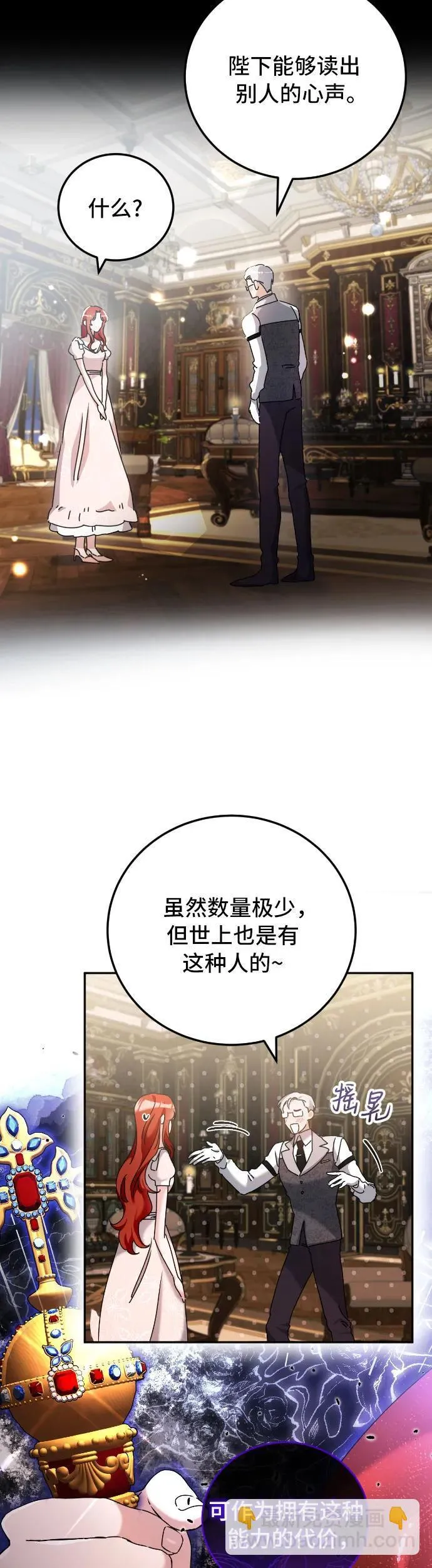 第32话 第5页