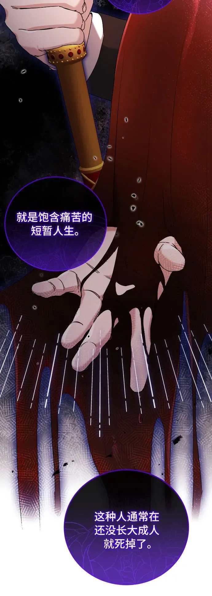 第32话 第6页