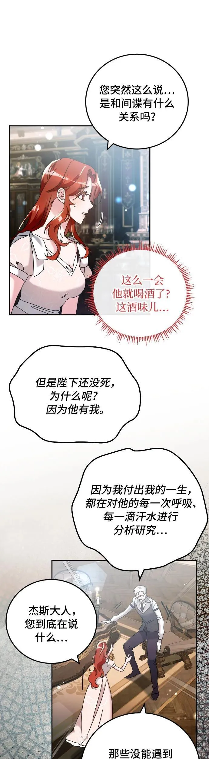 第32话 第7页