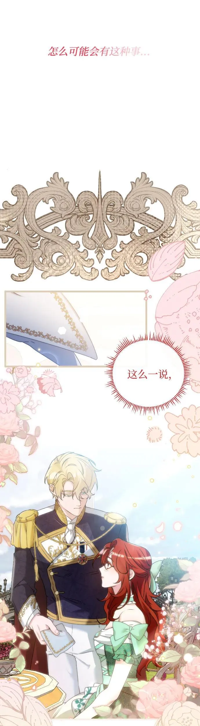 第32话 第10页