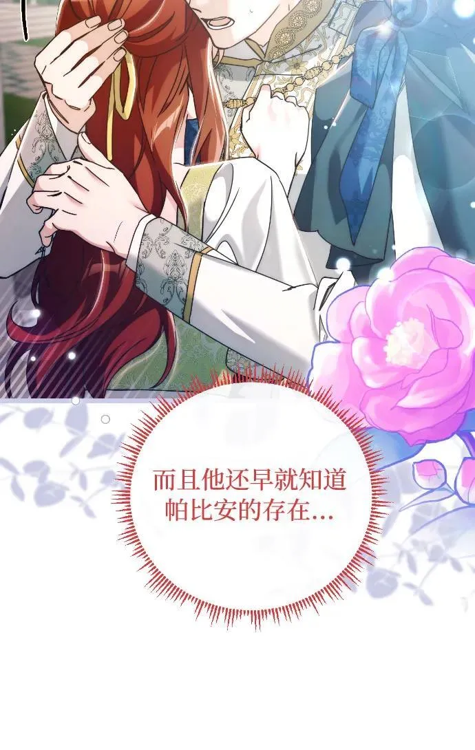 第32话 第13页