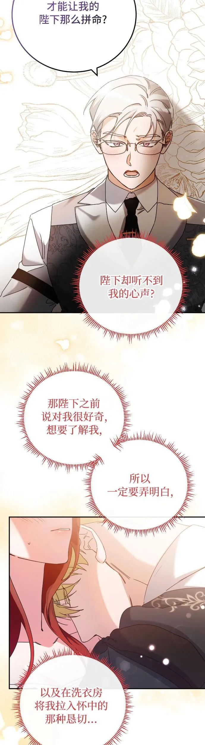 第32话 第15页