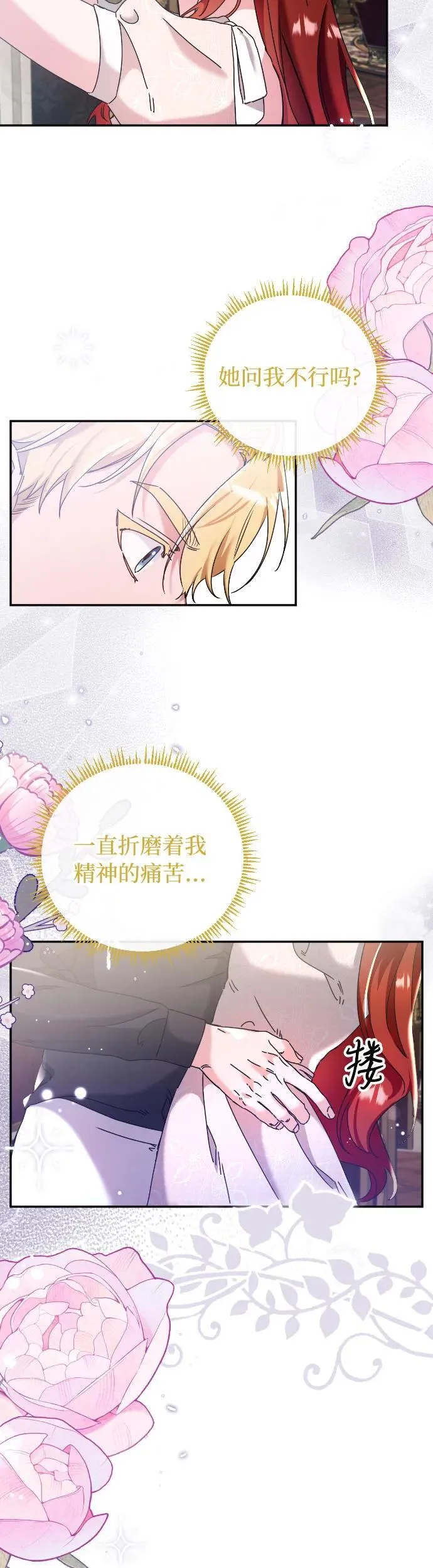 第32话 第19页