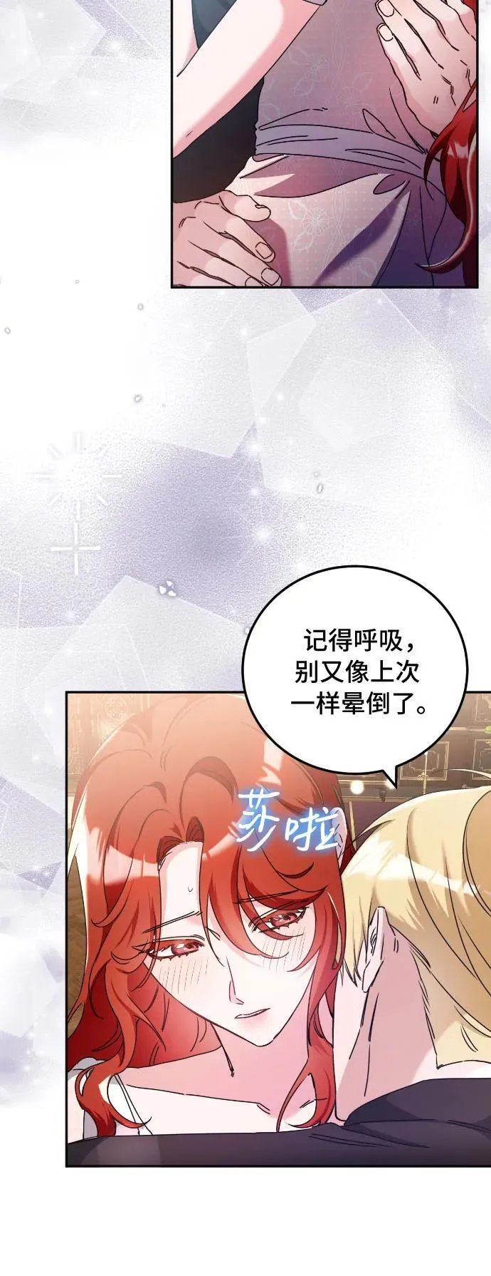 第32话 第21页