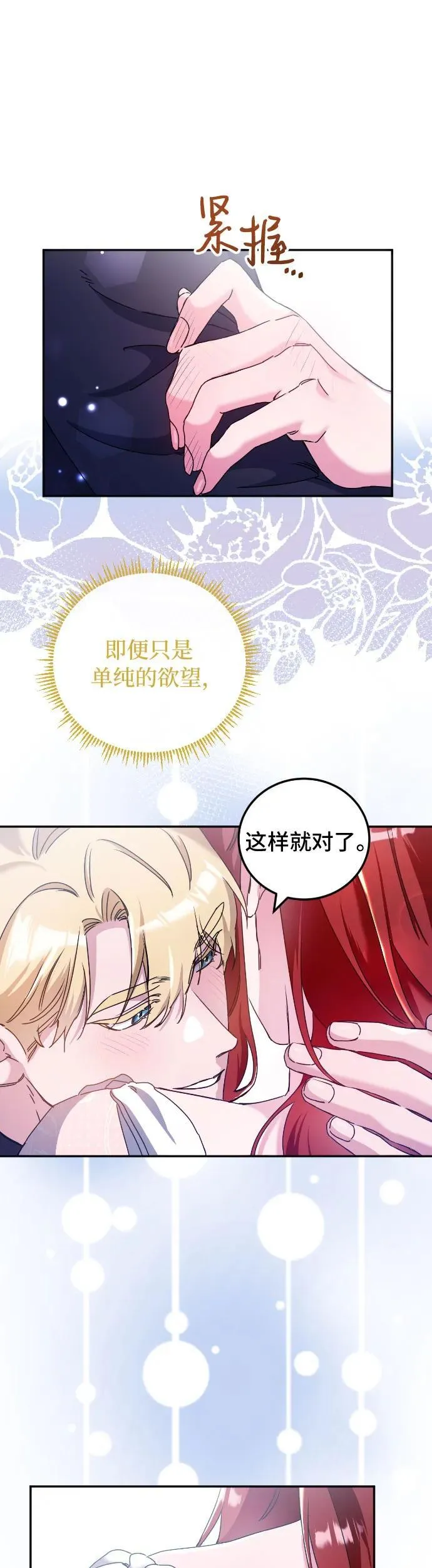 第32话 第22页