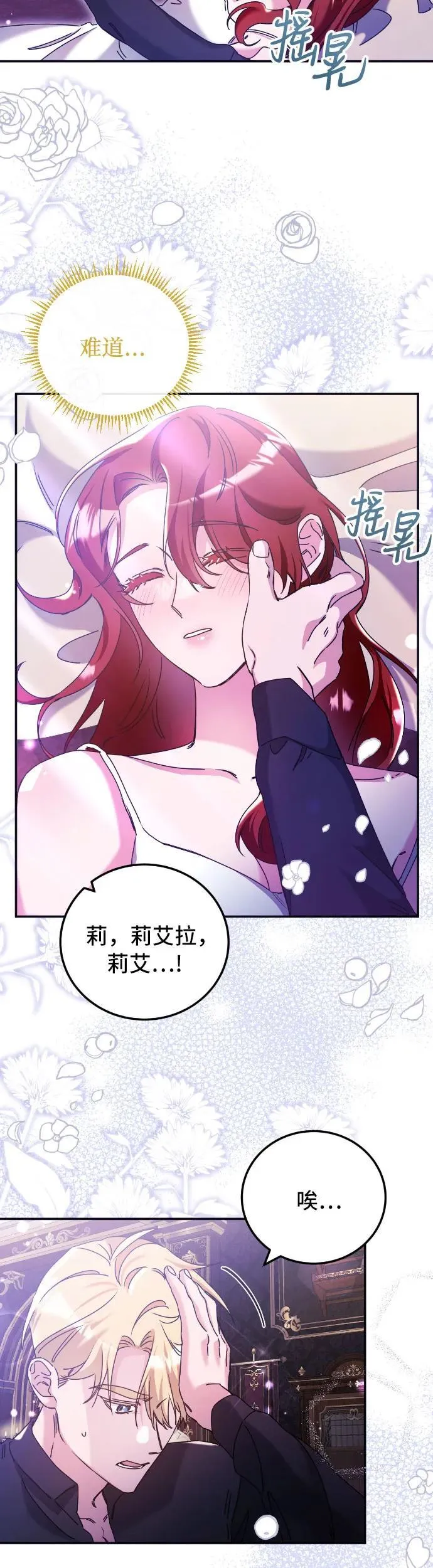 第32话 第31页