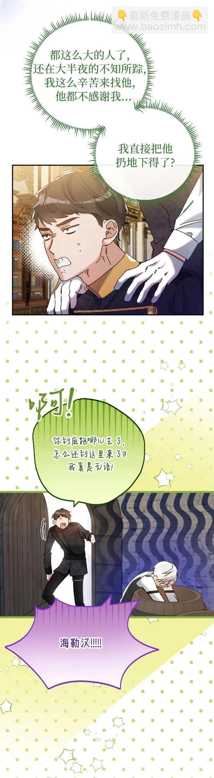 第32话 第36页