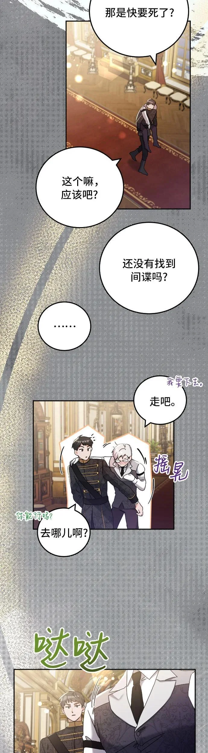 第32话 第39页