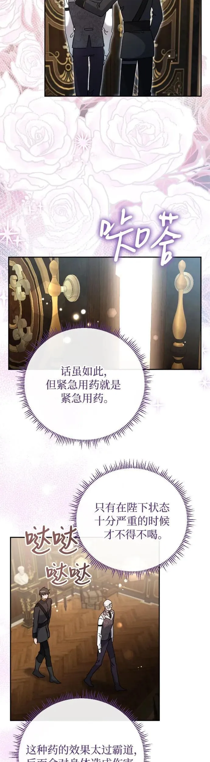 第32话 第44页