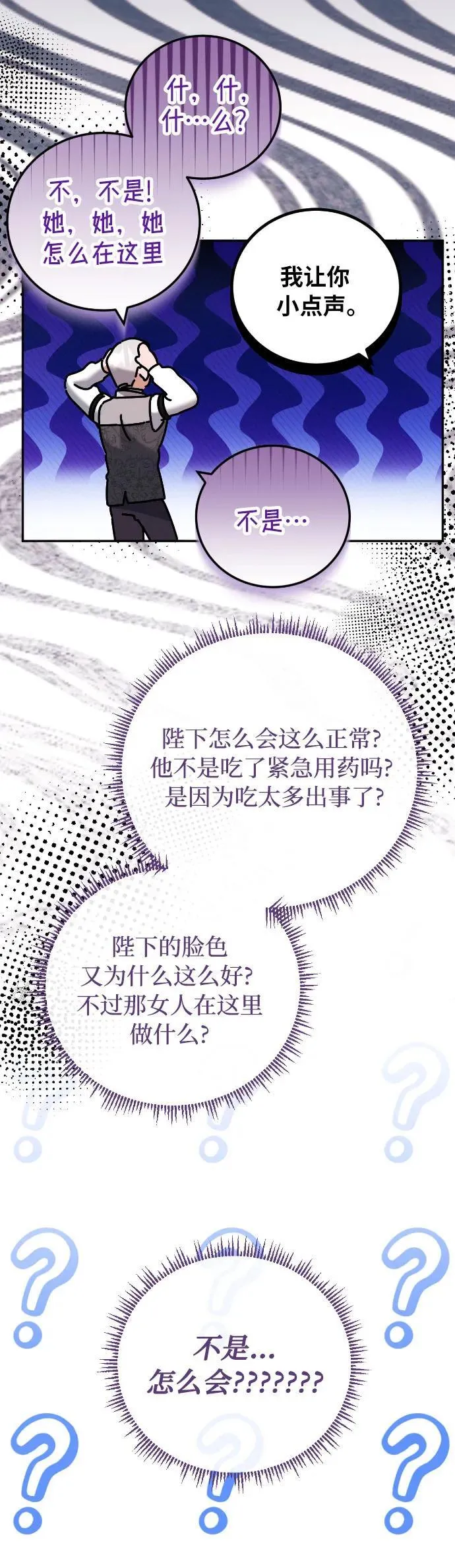 第32话 第49页