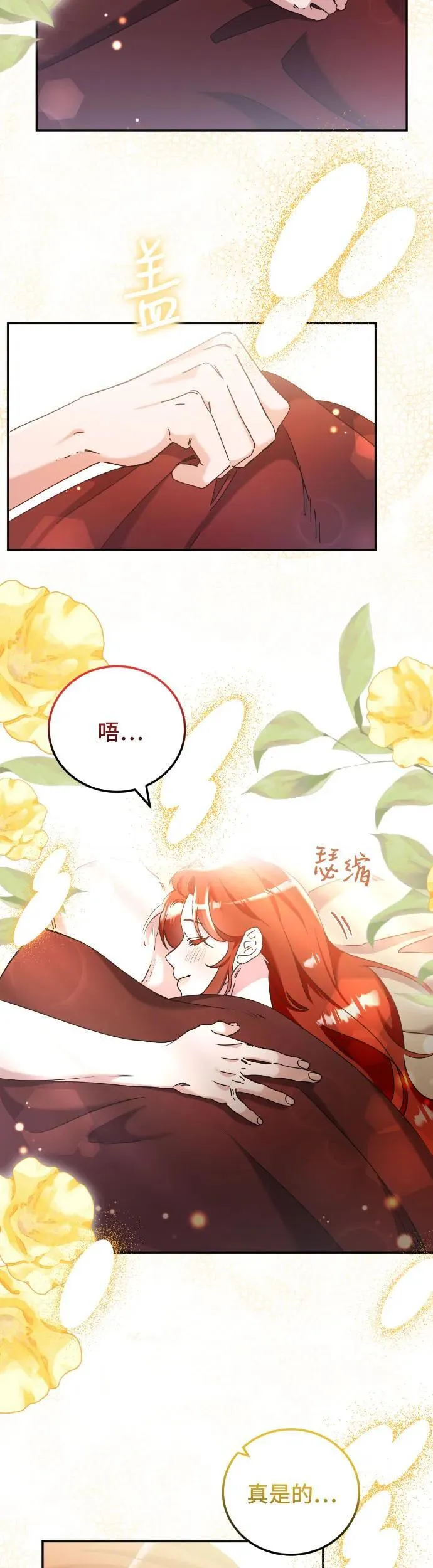 第33话 第3页