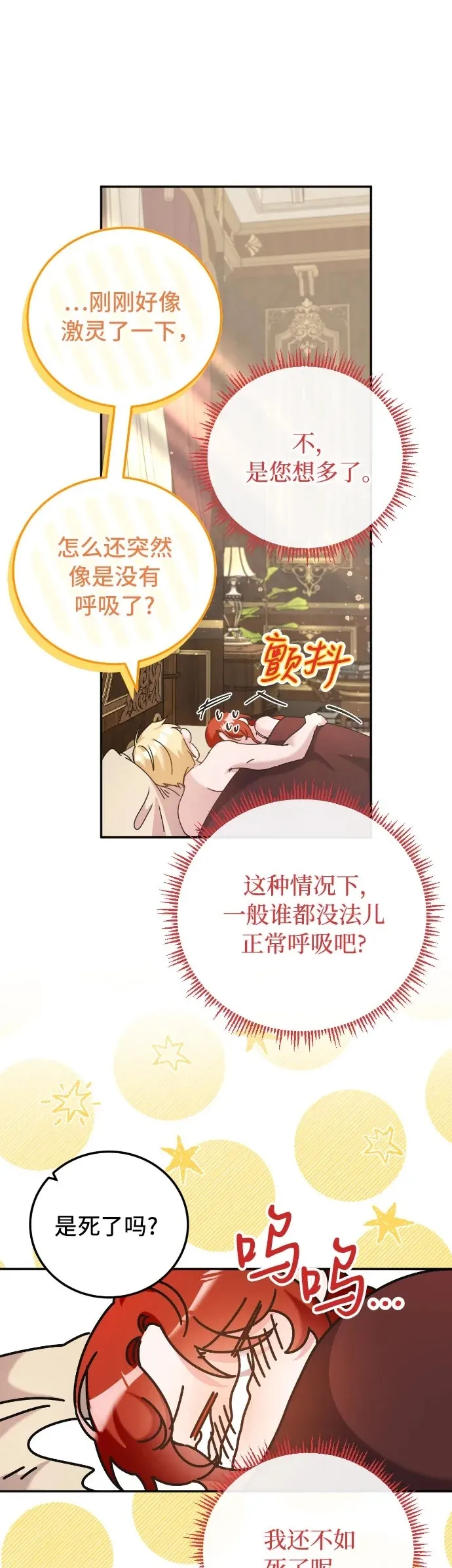 第33话 第6页