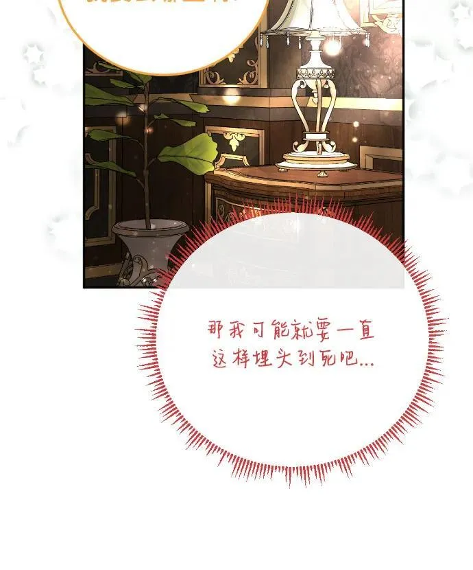 第33话 第9页