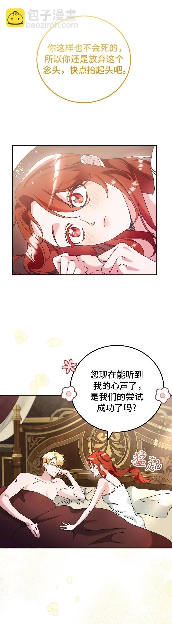 第33话 第10页
