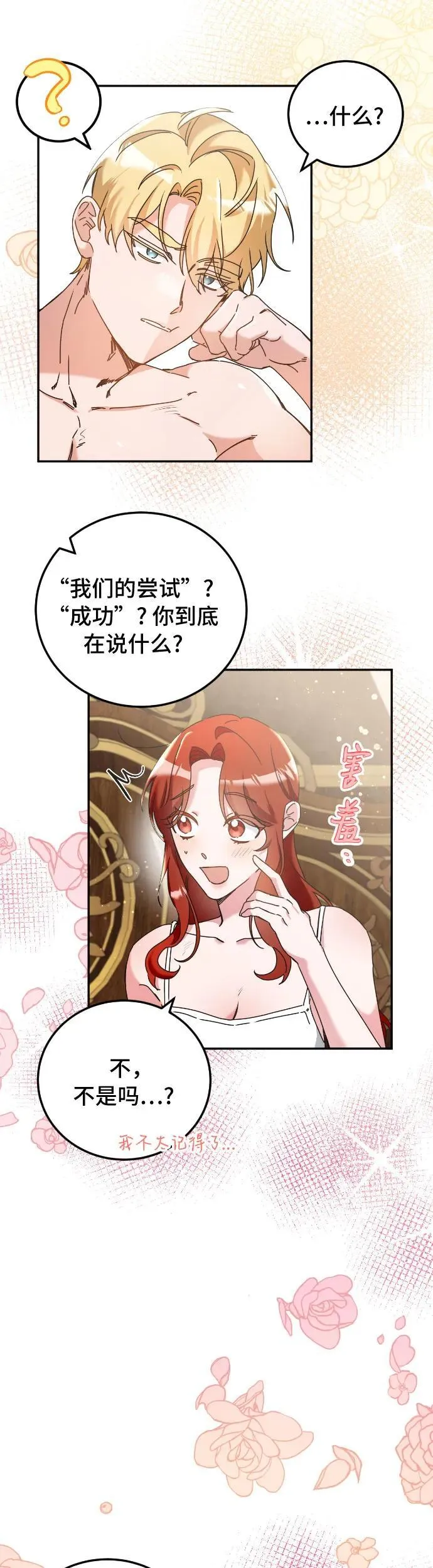 第33话 第11页
