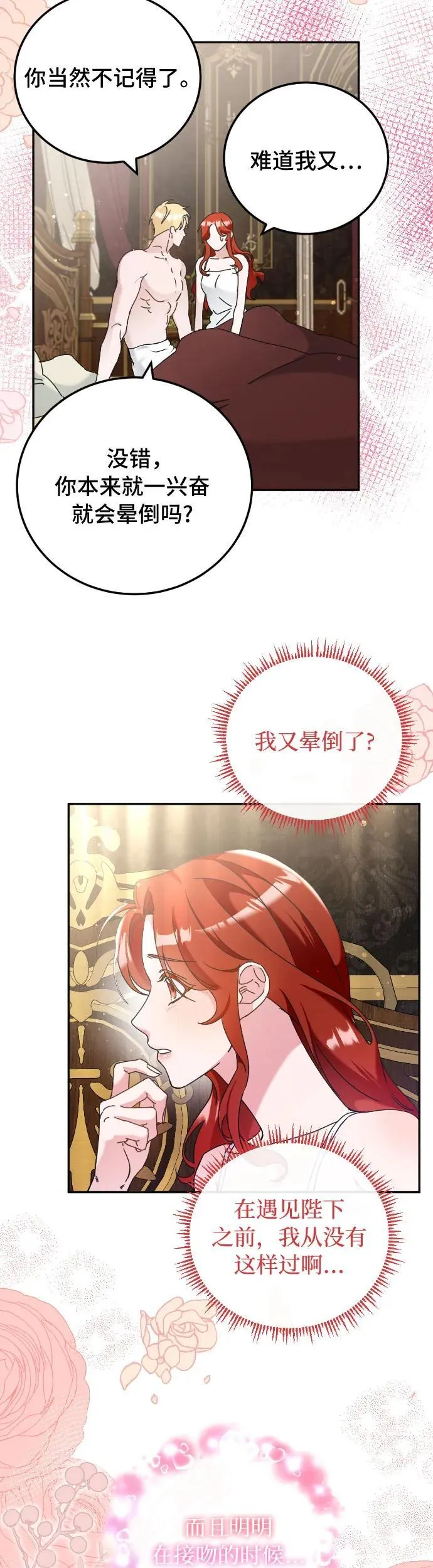 第33话 第12页