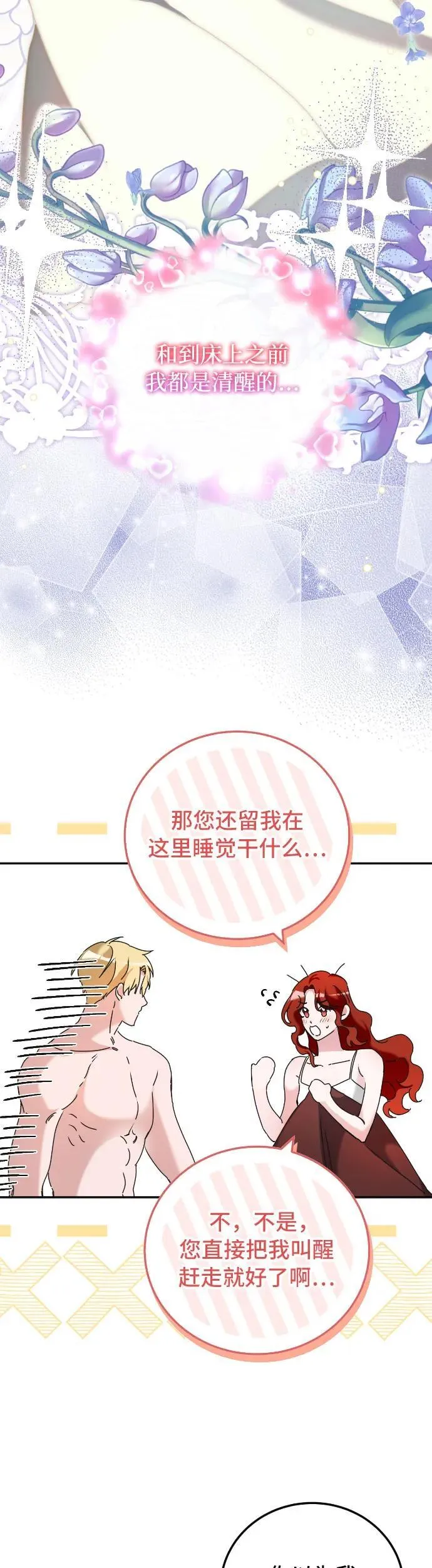 第33话 第15页
