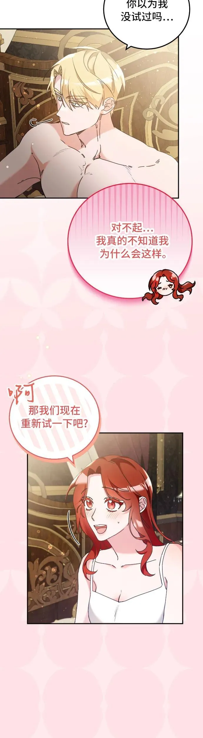 第33话 第16页