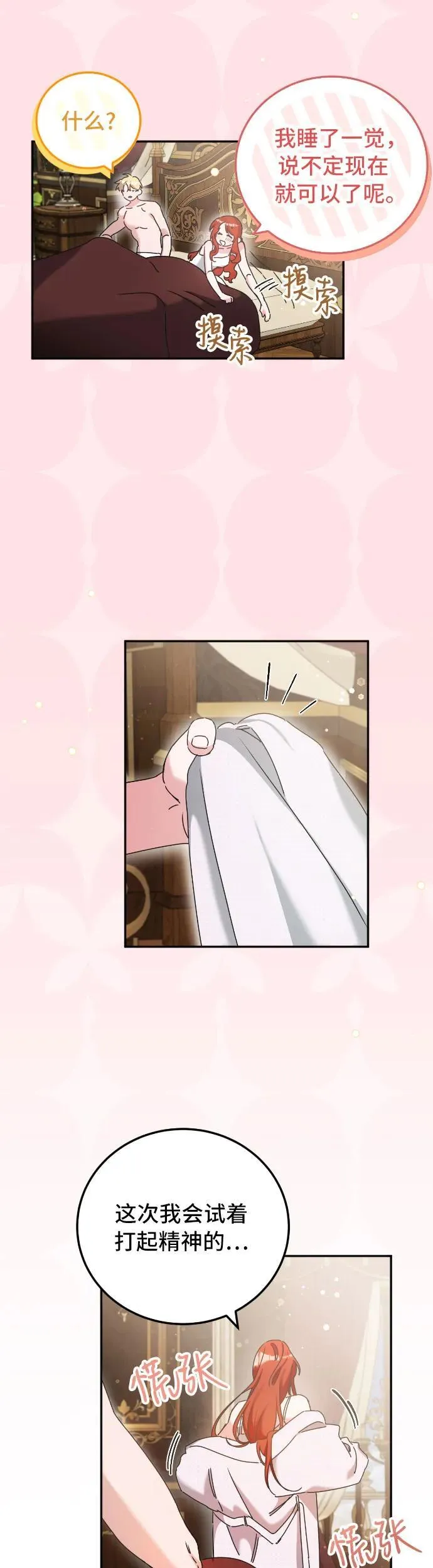 第33话 第17页