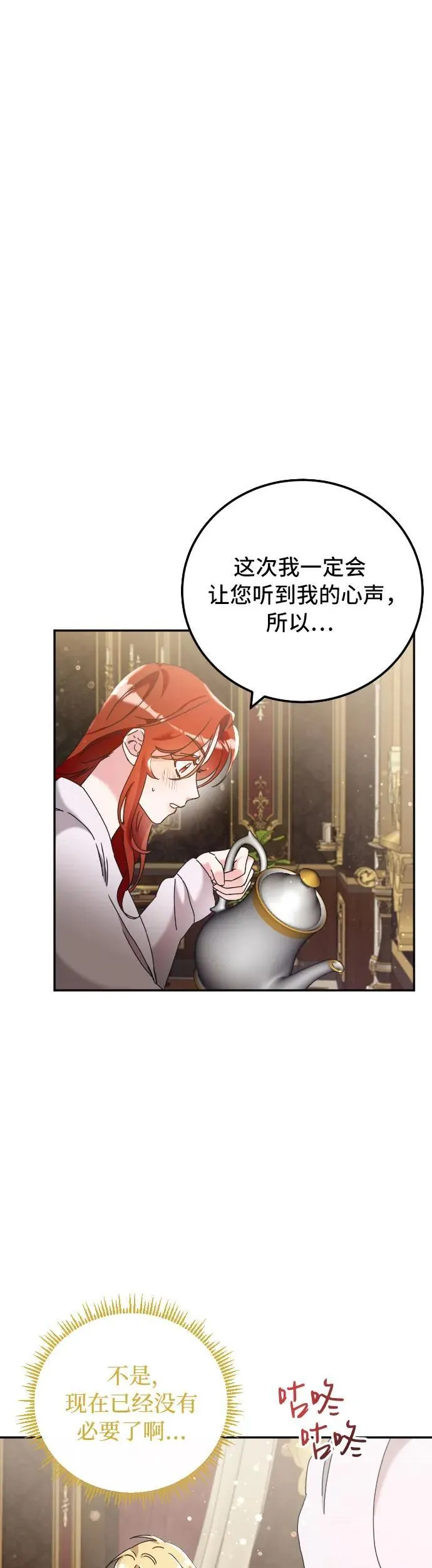 第33话 第19页
