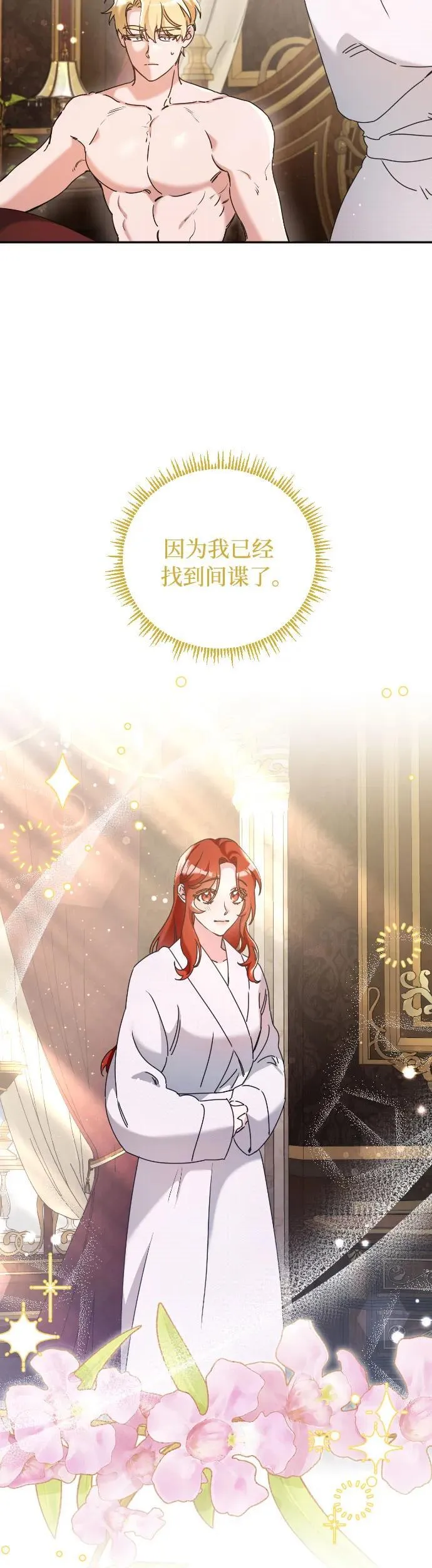 第33话 第20页
