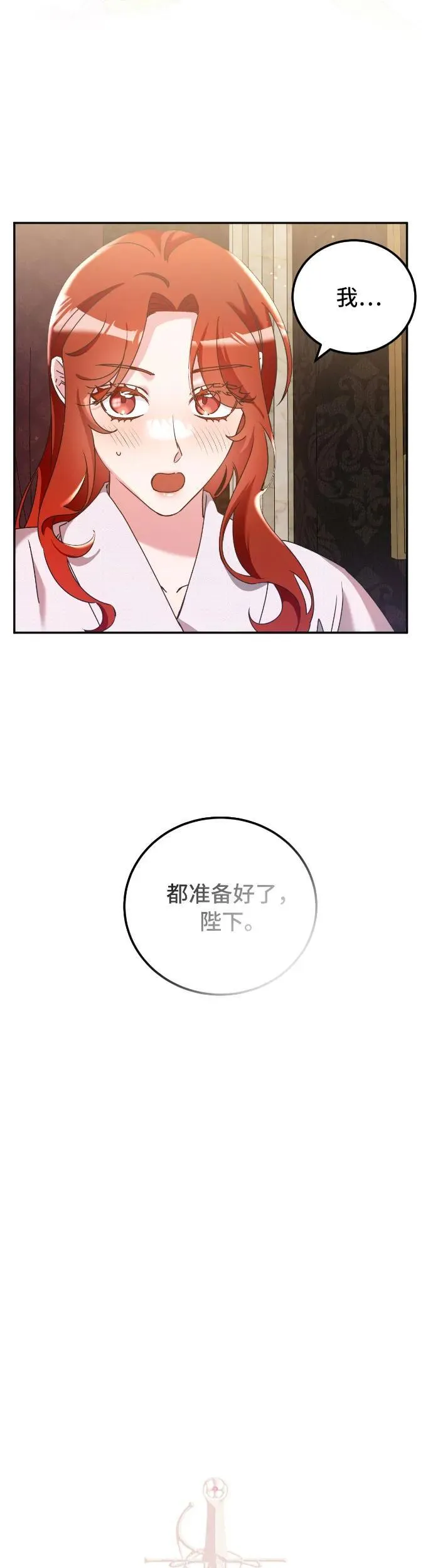 第33话 第21页
