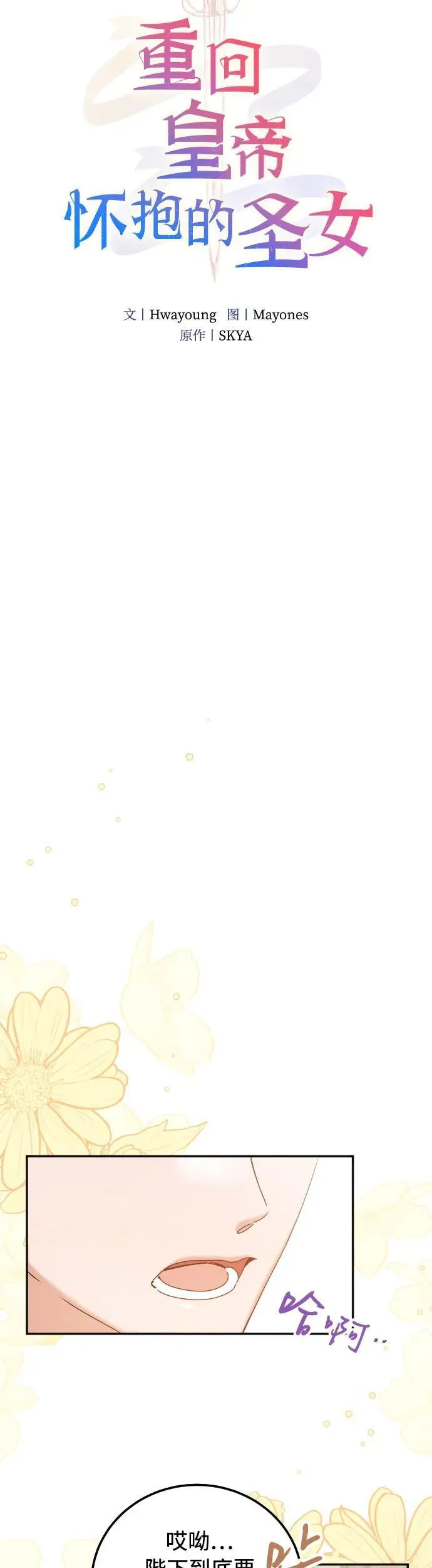 第33话 第22页