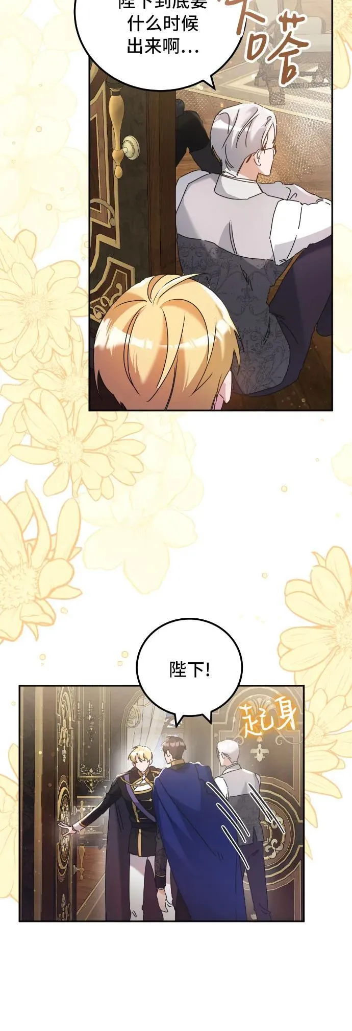 第33话 第23页