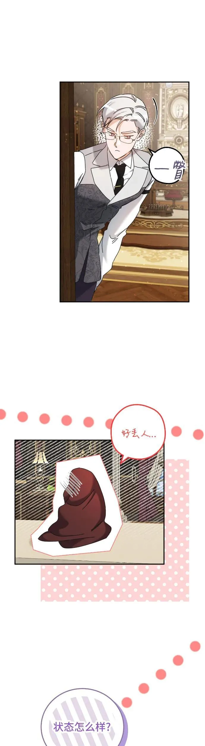 第33话 第24页