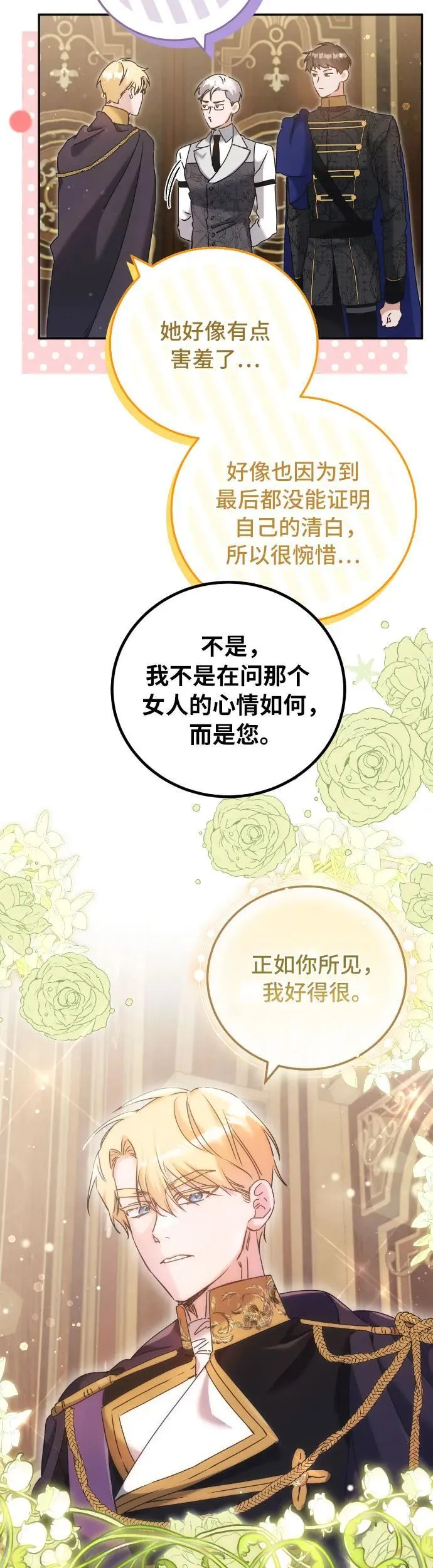第33话 第25页
