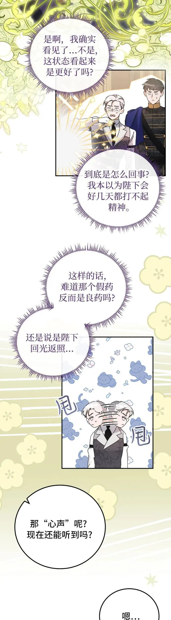 第33话 第26页