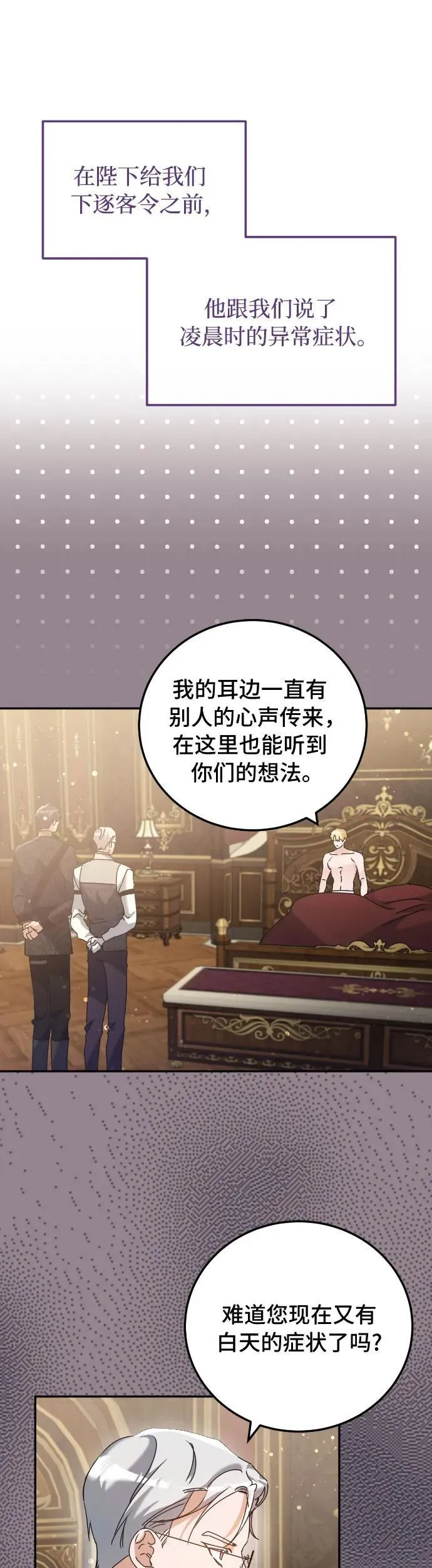 第33话 第28页