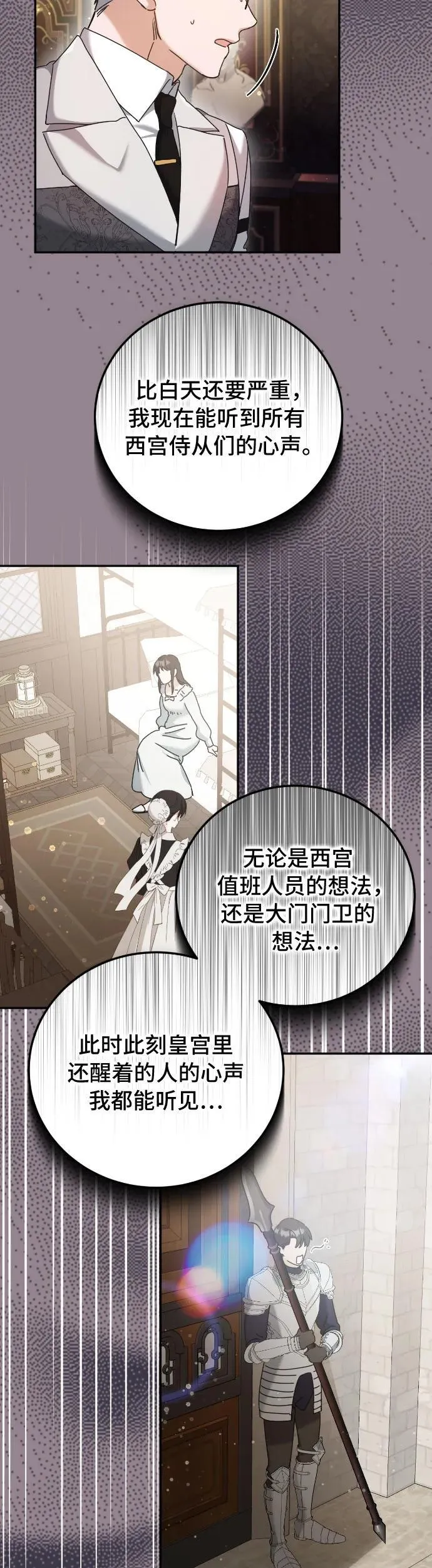 第33话 第29页