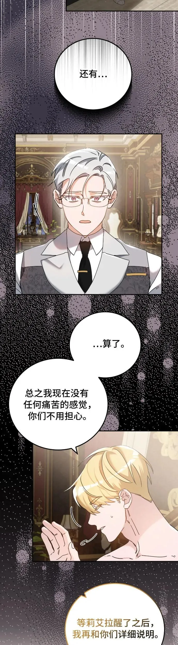 第33话 第30页
