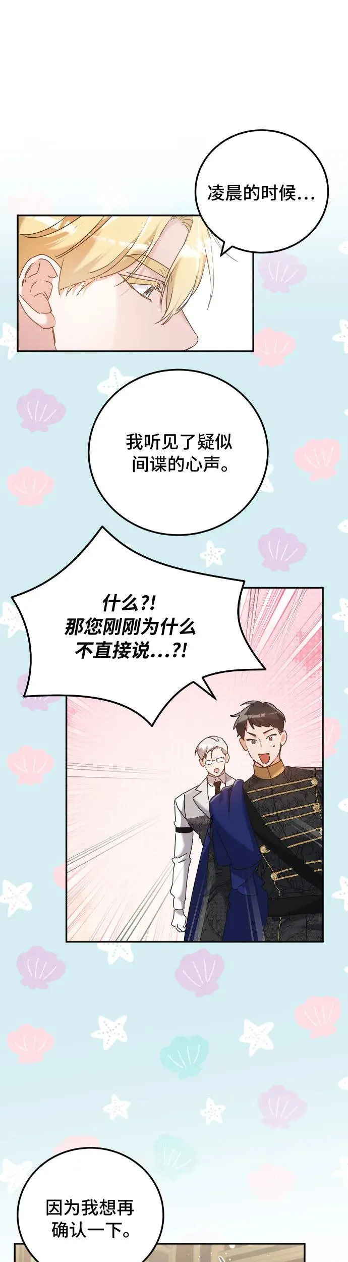 第33话 第32页