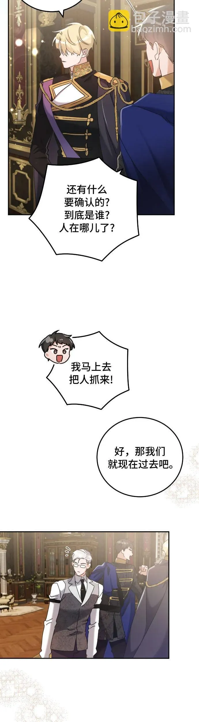 第33话 第33页