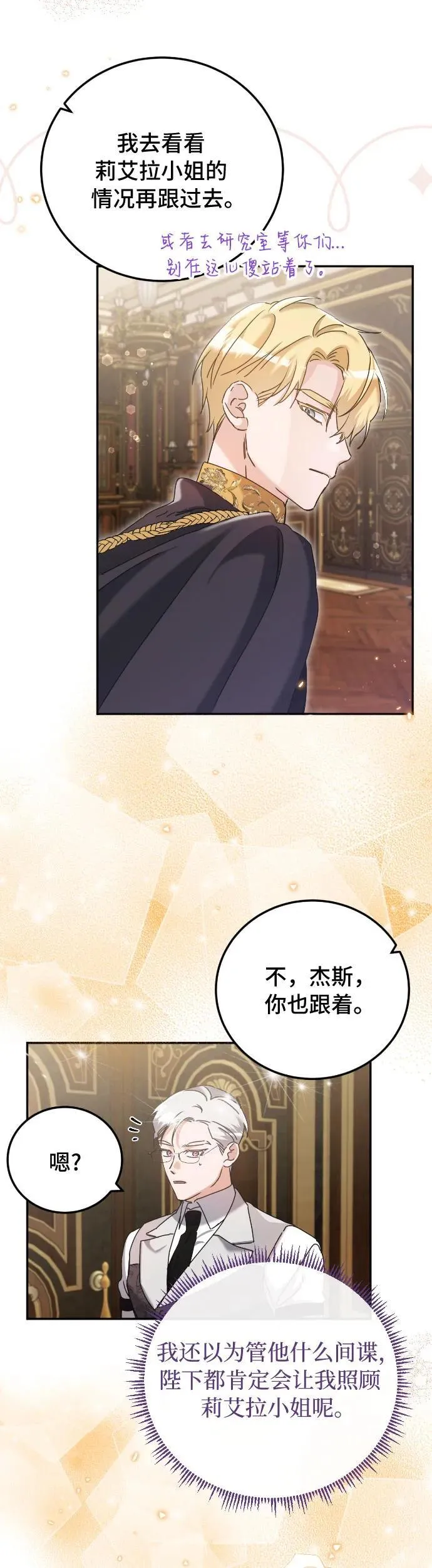 第33话 第34页