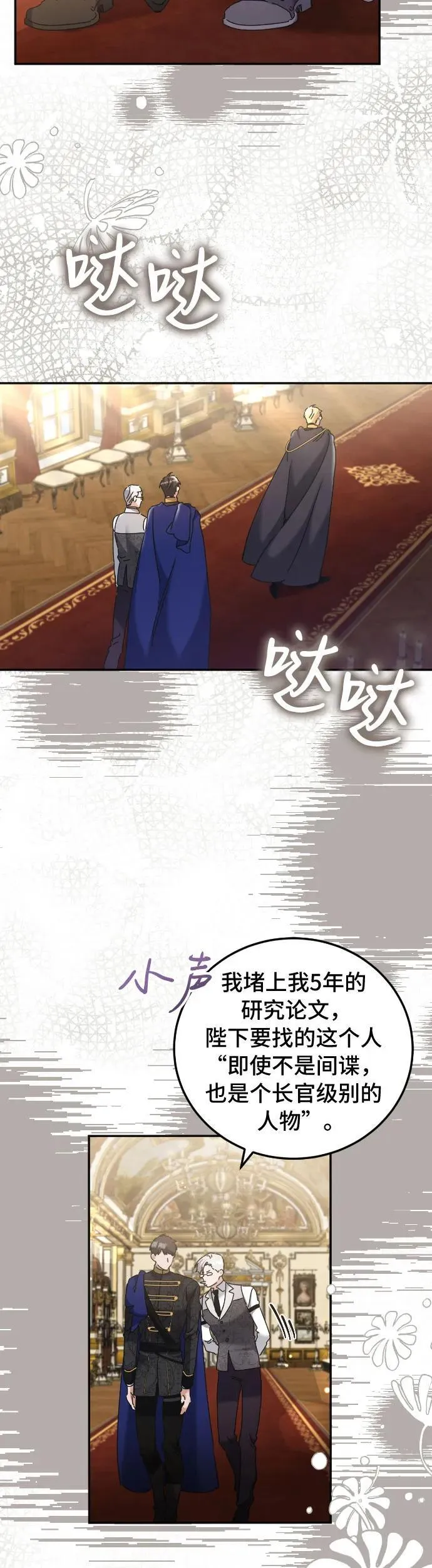 第33话 第38页
