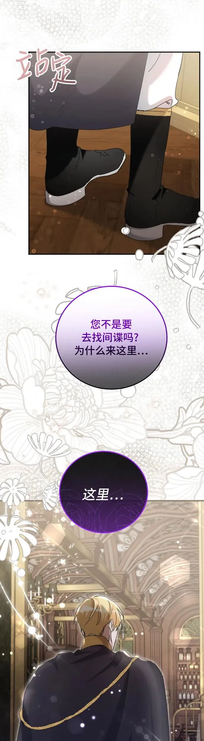 第33话 第40页