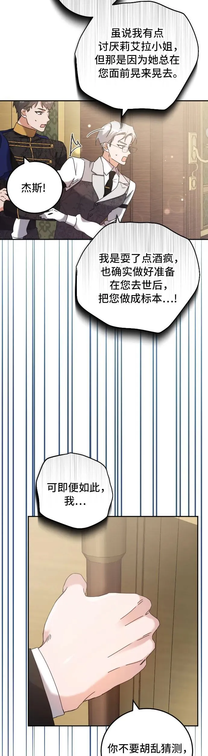 第33话 第43页