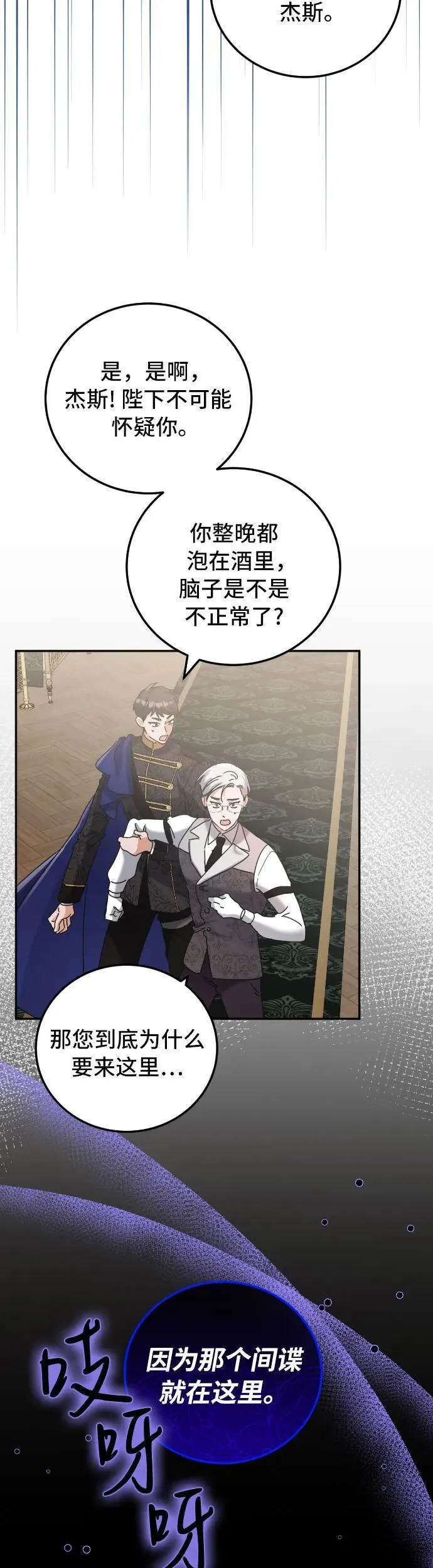 第33话 第44页