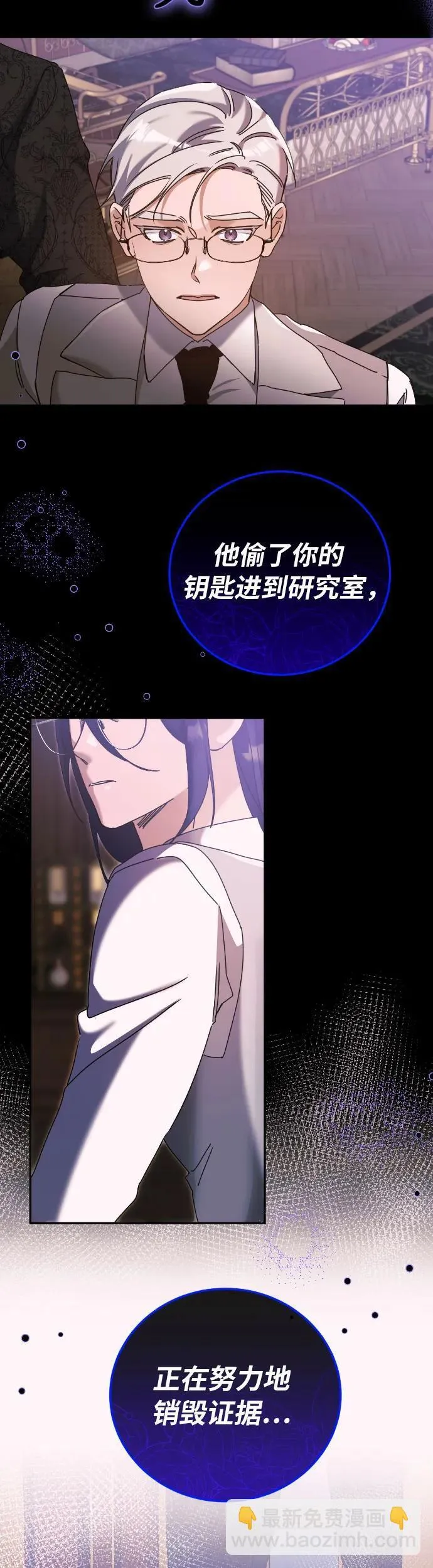 第33话 第45页