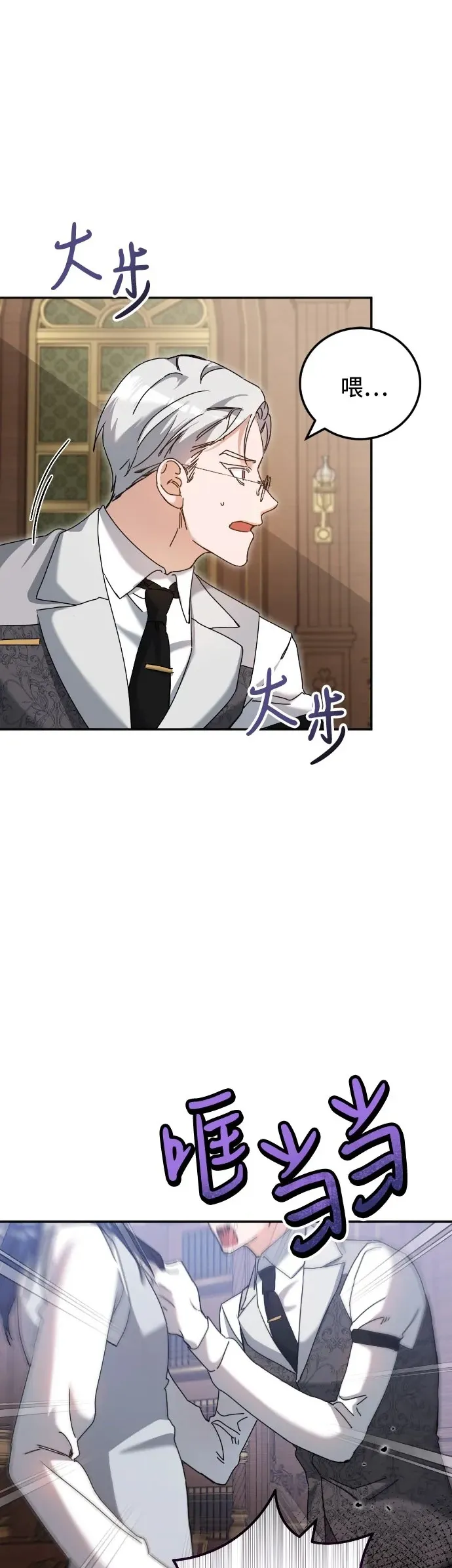 第34话 第2页